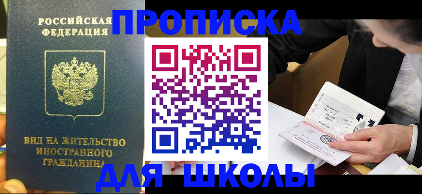 прописка для военкомата в Курской области