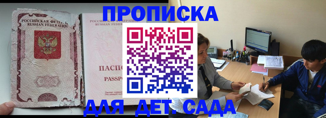прописка для кредита в Курской области